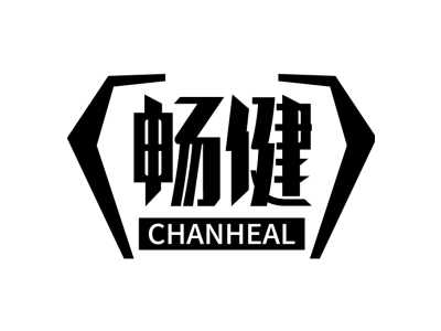 畅健 CHANHEAL