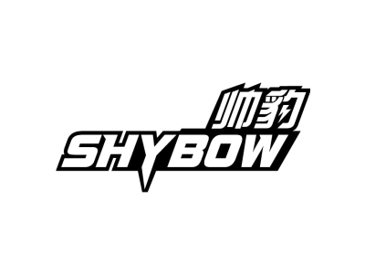 帅豹 SHYBOW