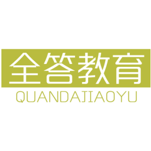 全答教育