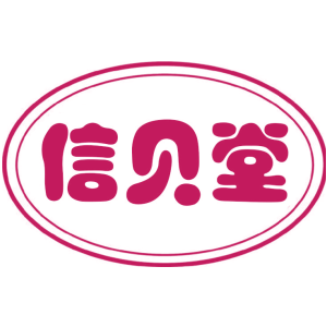 信贝堂