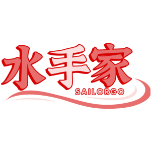 水手家 SAILORGO