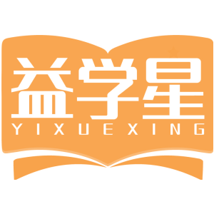 益学星