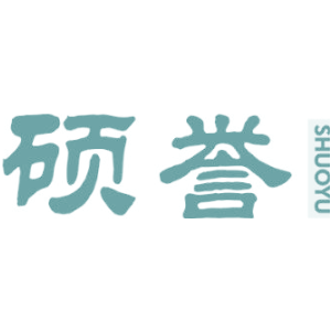 硕誉