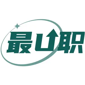 最U职