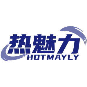 热魅力 HOTMAYLY