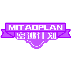 密逃计划 MITAOPLAN