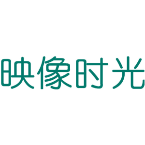 映像时光