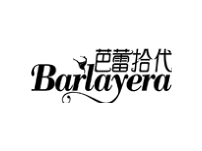 芭蕾拾代 BARLAYERA