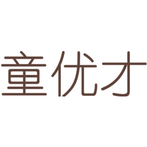童优才