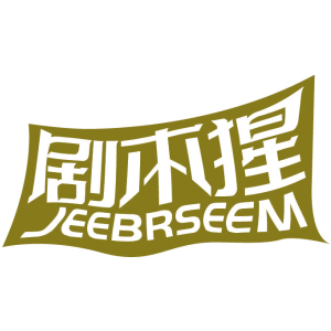 剧本猩 JEEBRSEEM
