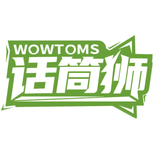 话筒狮 WOWTOMS