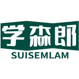学森郎 SUISEMLAM
