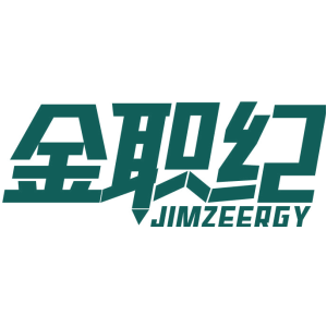 金职纪 JIMZEERGY