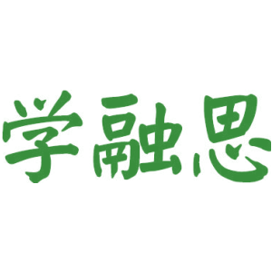学融思