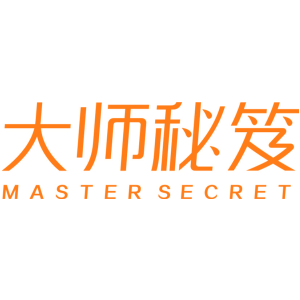 大师秘笈 MASTER SECRET