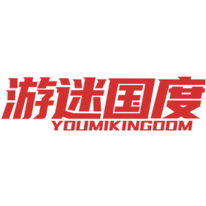 游迷国度 YOUMIKINGDOM
