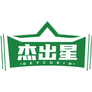 杰出星 GEYCUSIN