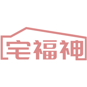 宅福神