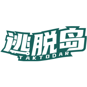 逃脱岛 TAKTODAR