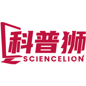 科普狮 SCIENCELION