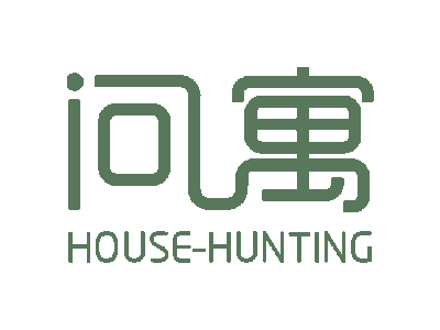 问寓 HOUSE-HUNTING