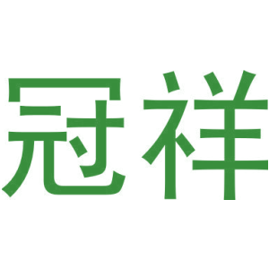 冠祥