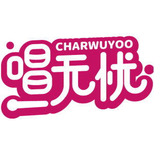 唱无忧 CHARWUYOO