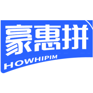 豪惠拼 HOWHIPIM