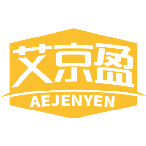 艾京盈 AEJENYEN