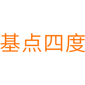 基点四度