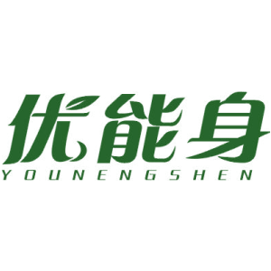 优能身