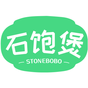 石饱煲 STONEBOBO