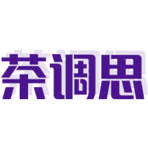 茶调思