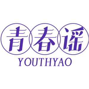 青春谣 YOUTHYAO