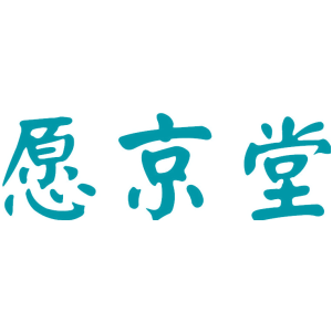 愿京堂