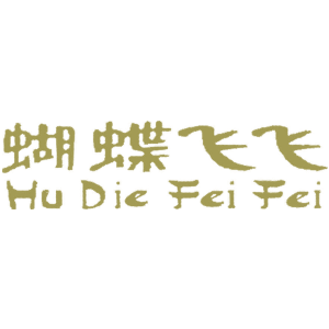 蝴蝶飞飞;HU DIE FEI FEI