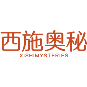 西施奥秘 XISHI MYSTERIES