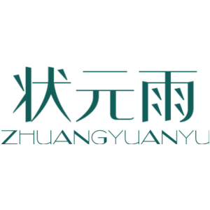 状元雨
