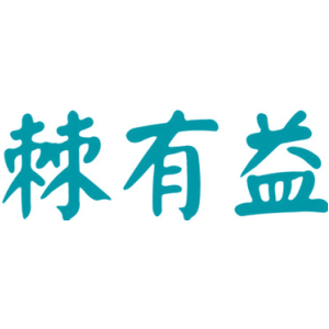 棘有益