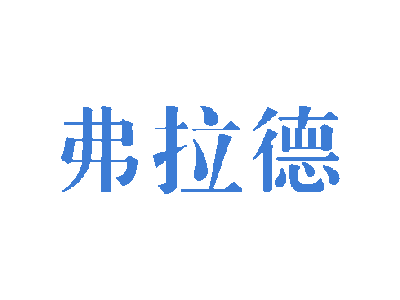 弗拉德