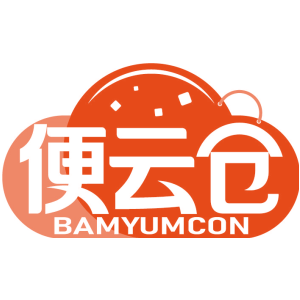 便云仓 BAMYUMCON