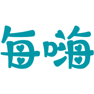每嗨