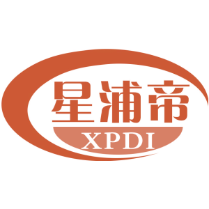 星浦帝 XPDI