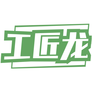 工匠龙