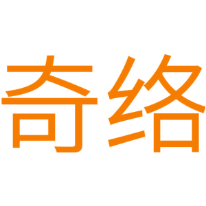 奇络