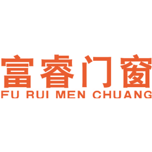 富睿门窗