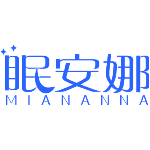 眠安娜