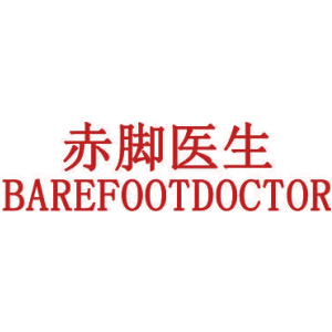 赤脚医生 BAREFOOTDOCTOR