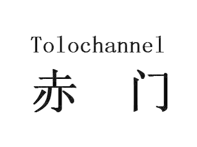 赤门 TOLOCHANNEL