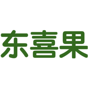 东喜果